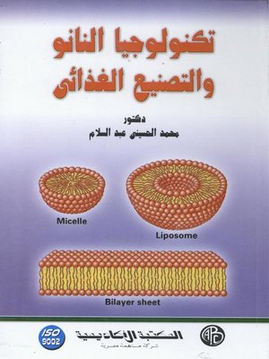 cover image of Semester management in a changing world إدارة الفصل الدراسى فى عالم متغير